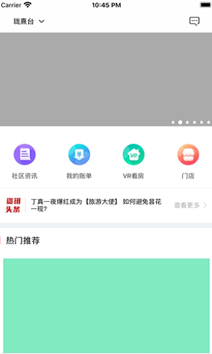 珑熹台 v1.0图2