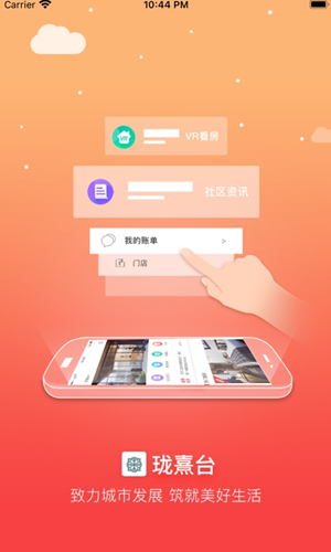 珑熹台 v1.0图3