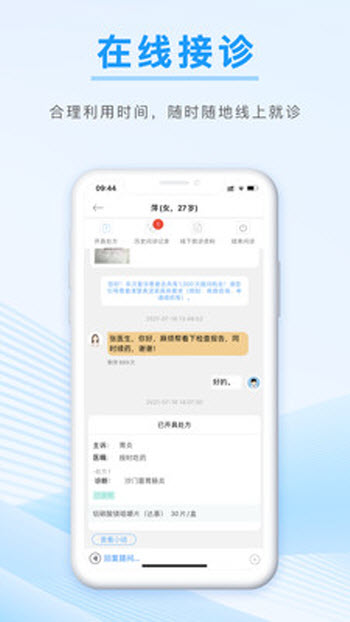 信昱医生 v1.0.19图3