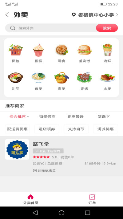 幸福布衣 v5.5