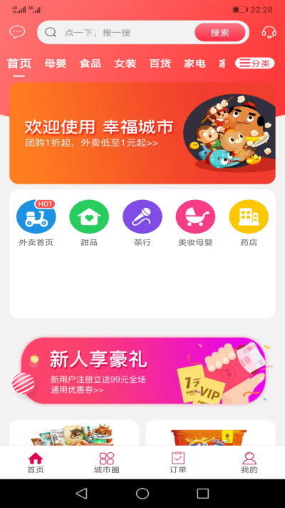 幸福布衣 v5.5