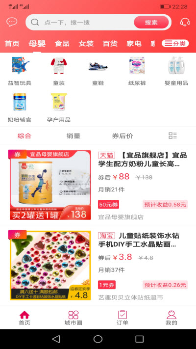 幸福布衣 v5.5