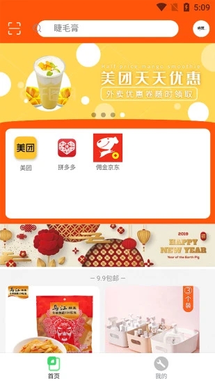 躺游 v2.2.0图2