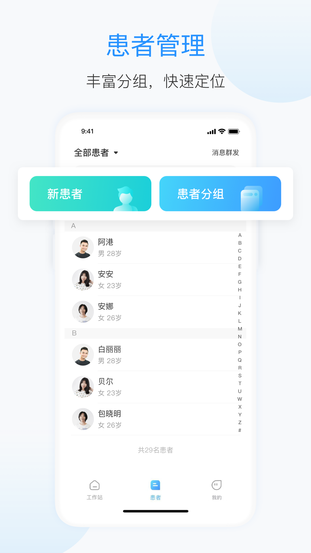 杏联医生 v1.1.5