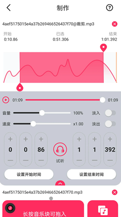 蜜獾音频剪辑大师 v1.0.3图2