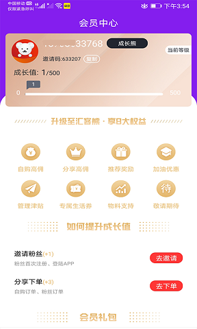 吉米客 v0.1图2