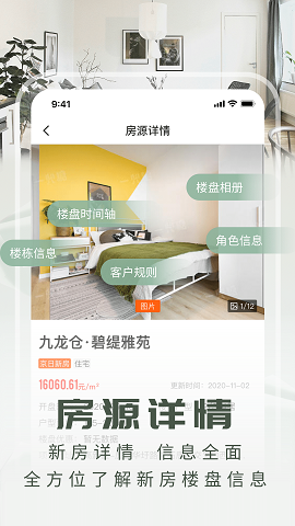 京日新房 v1.0