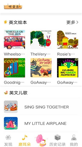 趣英语 v1.1.1图1