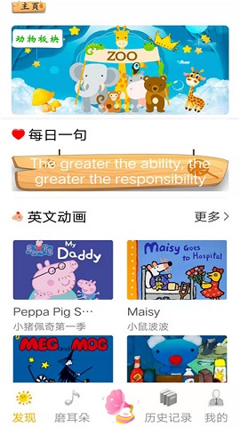 趣英语 v1.1.1图2