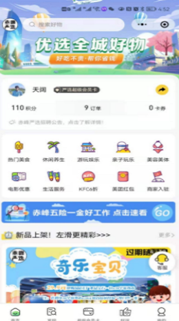 赤峰严选 v0.0.24图1