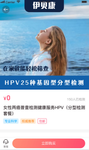 伊贝康 v1.0.0