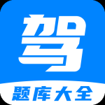 免费驾考题库宝典 v1.0.0