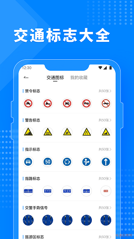 免费驾考题库宝典 v1.0.0图3