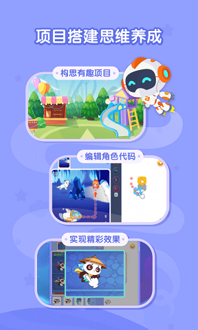 核桃聪聪编程 v2.0.5