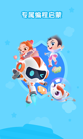 核桃聪聪编程 v2.0.5