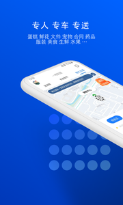 一喂跑腿 v7.0.3