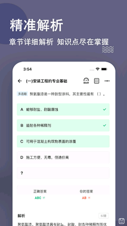 二级造价师 v3.0.0.0图3