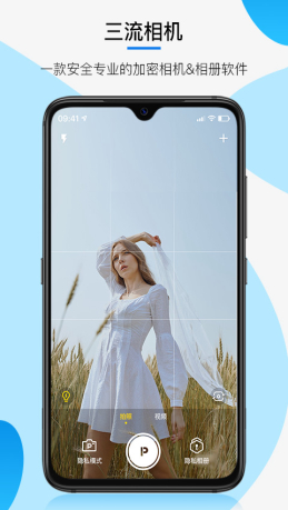 三流相机 v1.0图1