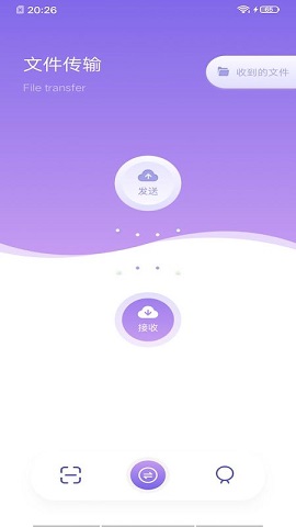 一键互传 v1.1