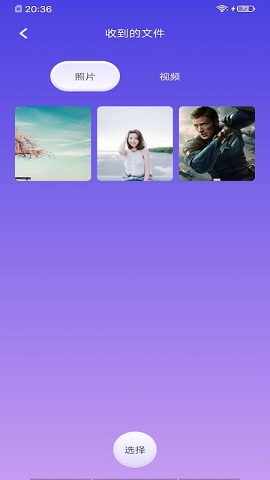 一键互传 v1.1