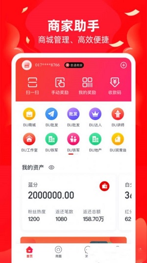 必优商家 v1.8.7图1