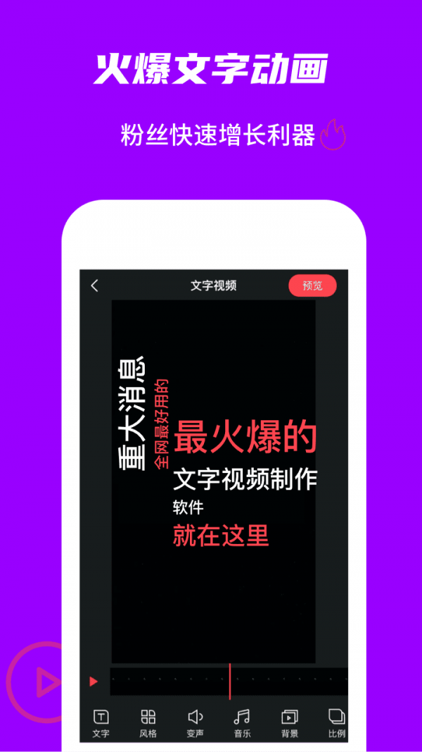 玩画 v2.3.1