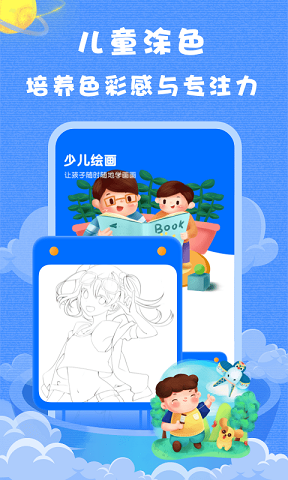 小浣熊 v1.0.0图1