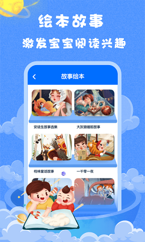 小浣熊 v1.0.0图2