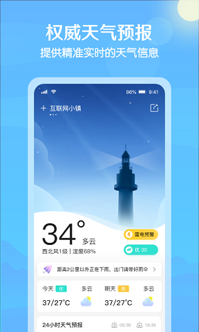 大雁天气 v1.0.1