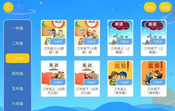 佳悦童绘 v4.3.21.157597