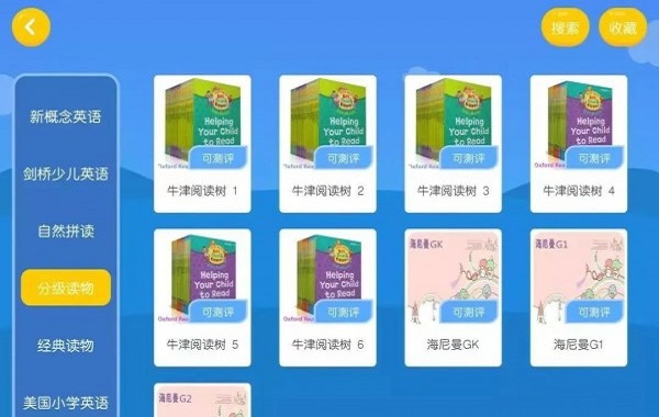 佳悦童绘 v4.3.21.157597