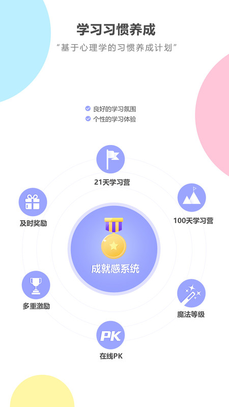 人教英语跟读 v3.0.5