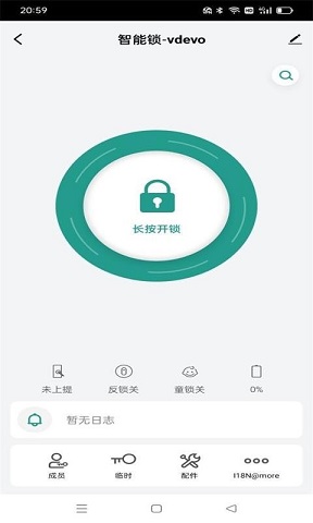 艾琳智家 v1.0.0
