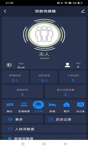 艾琳智家 v1.0.0