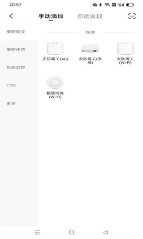 艾琳智家 v1.0.0