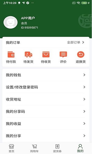 阿呗生态 v1.2.1