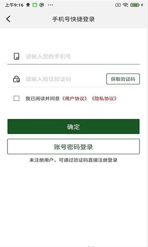 阿呗生态 v1.2.1