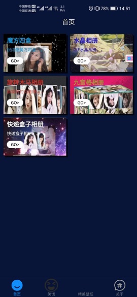 666相册安卓版图1