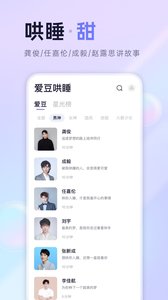 小睡眠app v5.4.4