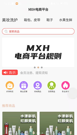 MXH电商 v0.0.31