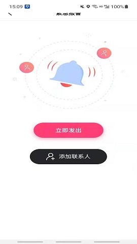 极速寻人 v1.3.2下载