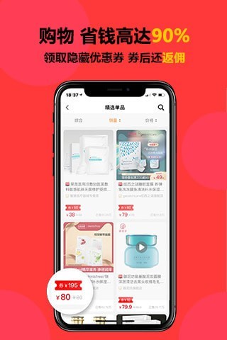 美物榜 v1.3.3图2