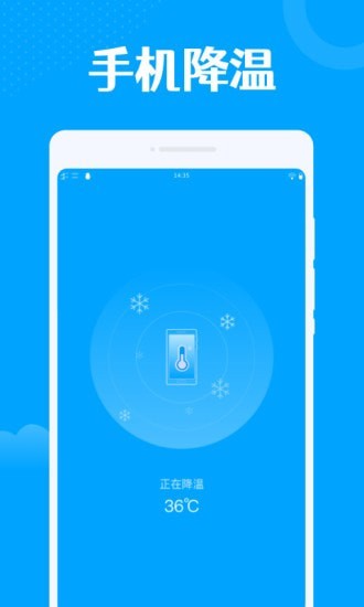 一键WiFi王 v1.0.0图1