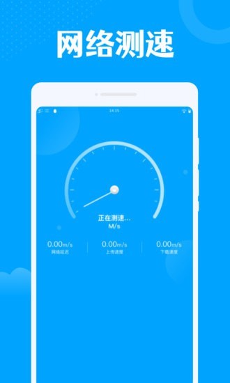 一键WiFi王 v1.0.0图3