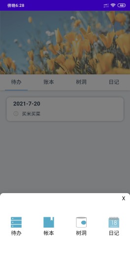 易发宝 v3.2