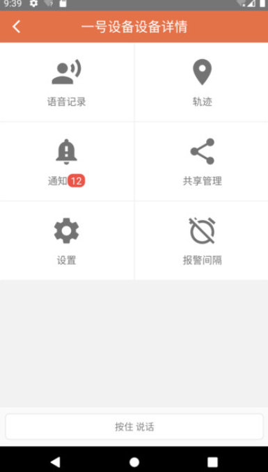 点可物联 v0.2
