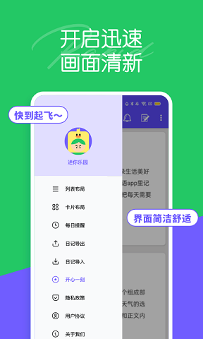 迷你乐园 v1.0图3