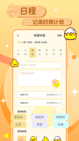 蛋卷笔记 v1.0.0图1