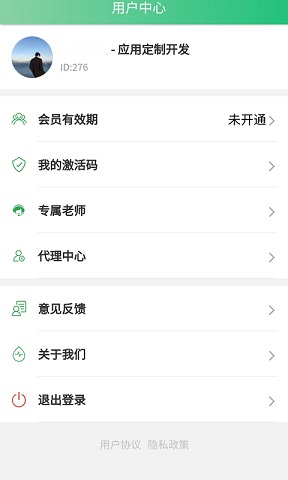 安安驾考 v1.1.0