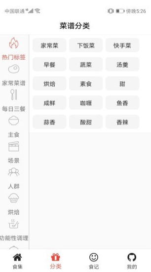 铭穗 v1.0.5